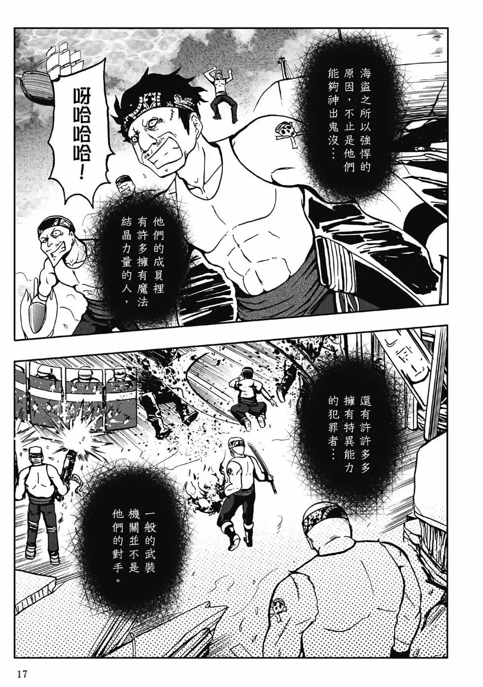 第03卷(1/4)-第2话