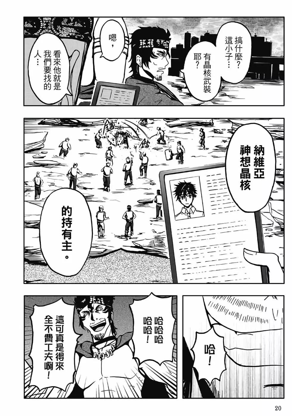 第03卷(1/4)-第2话