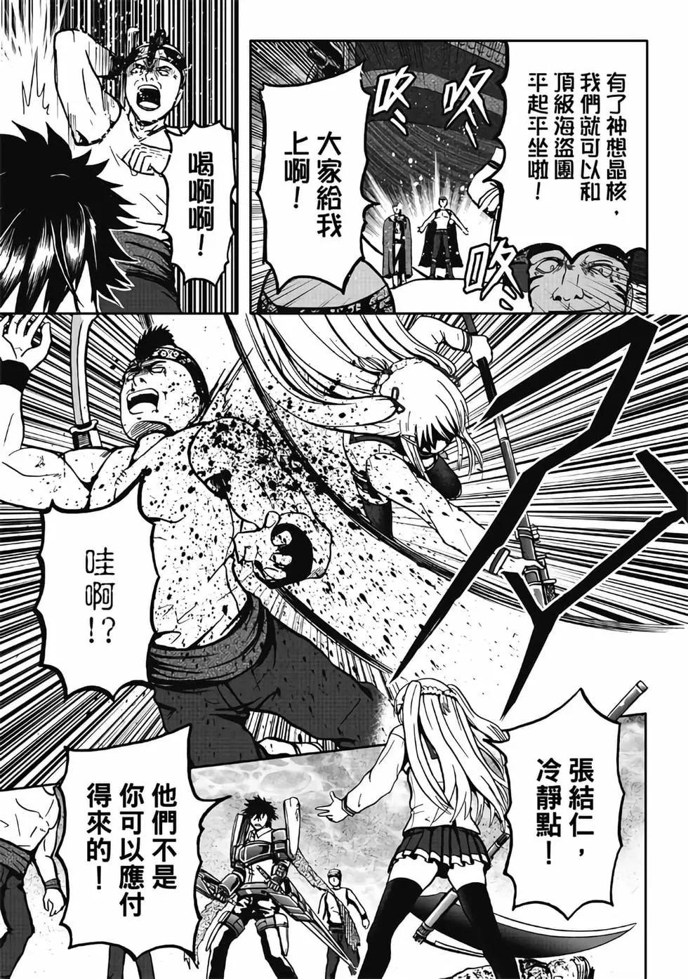 第03卷(1/4)-第2话