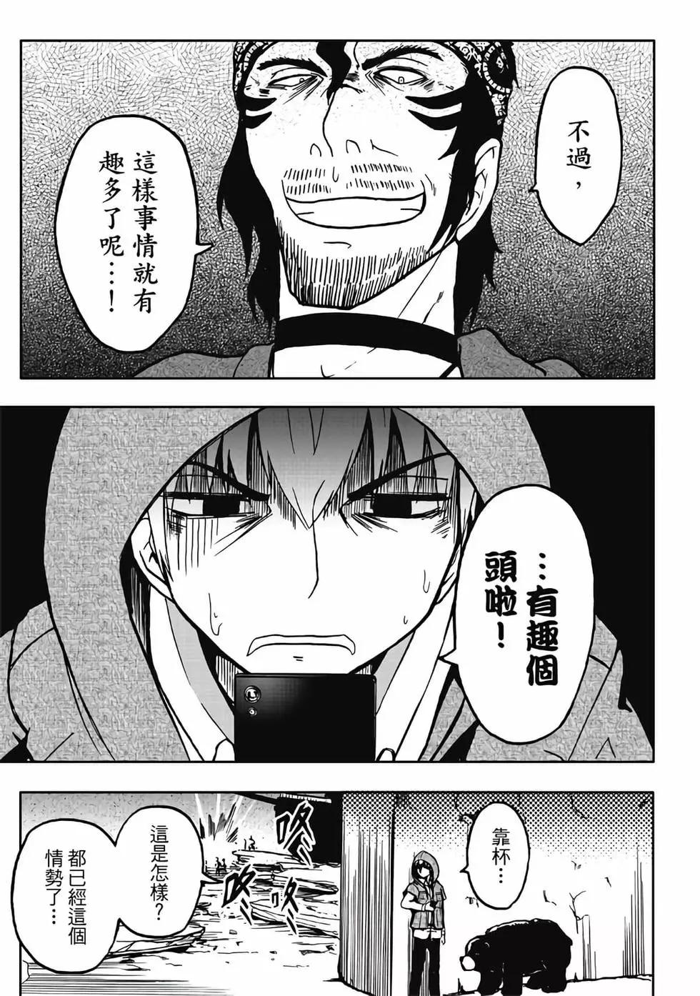 第03卷(1/4)-第2话