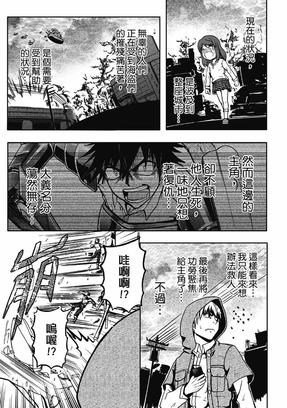第03卷(1/4)-第2话