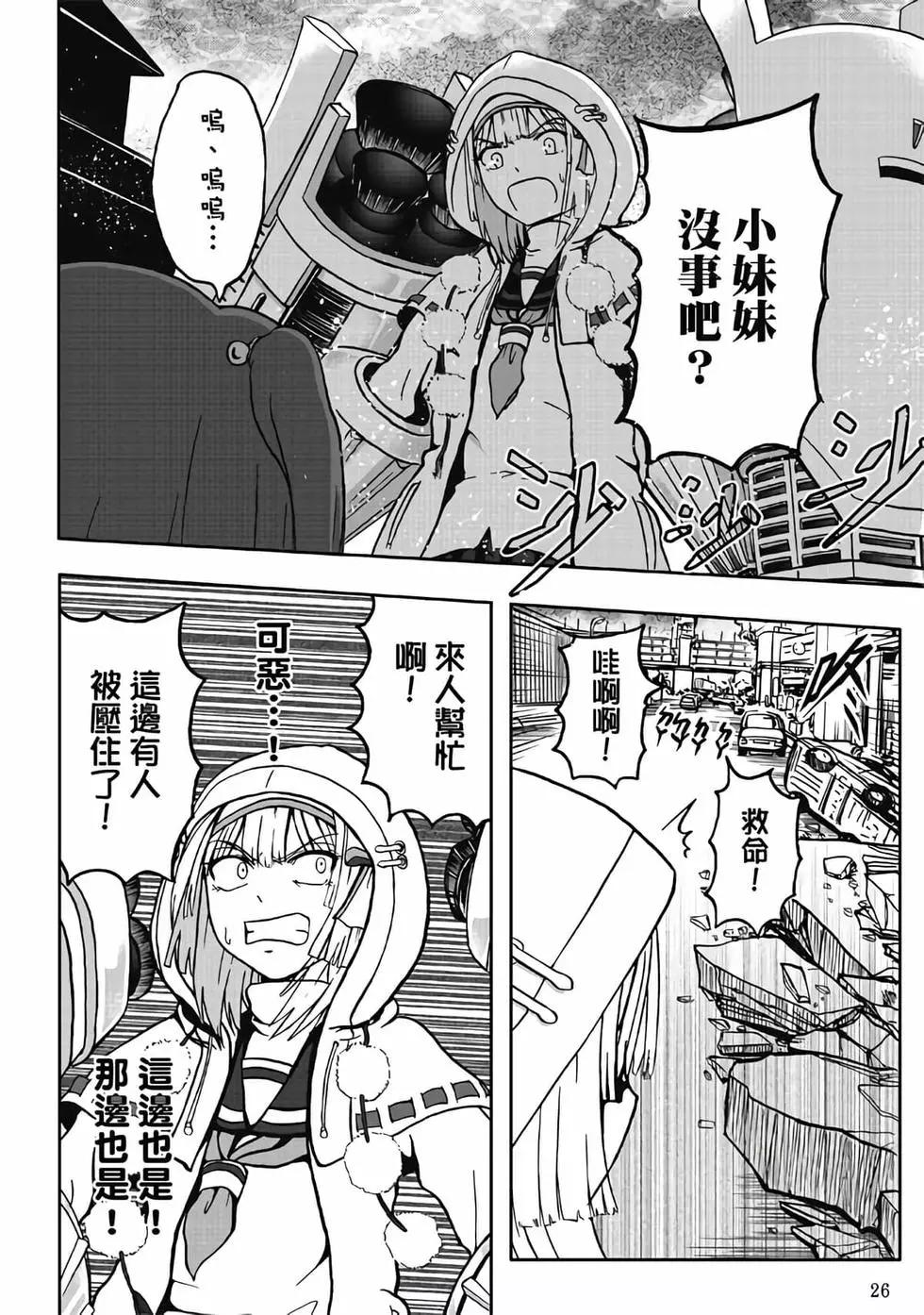 第03卷(1/4)-第2话