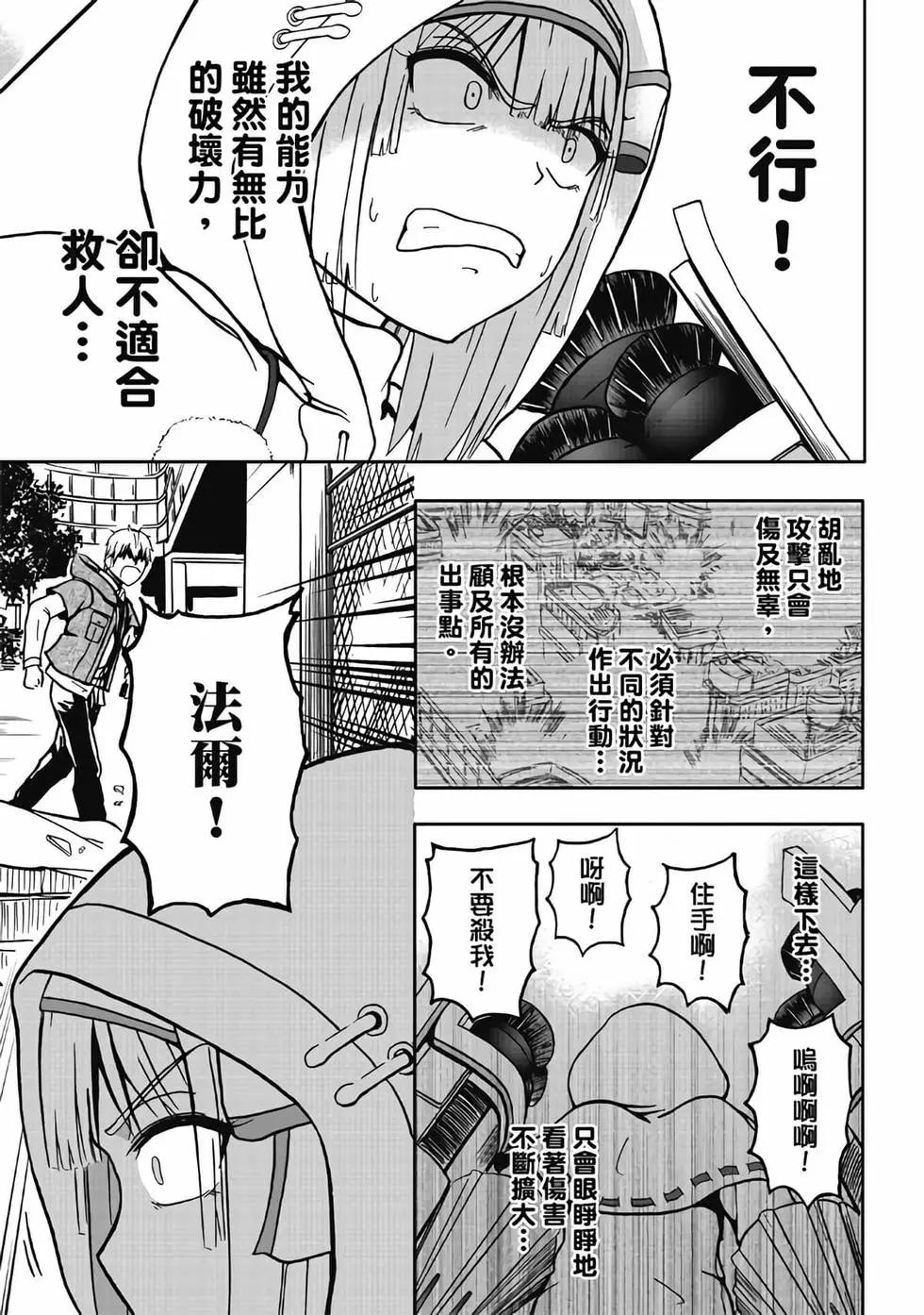 第03卷(1/4)-第2话