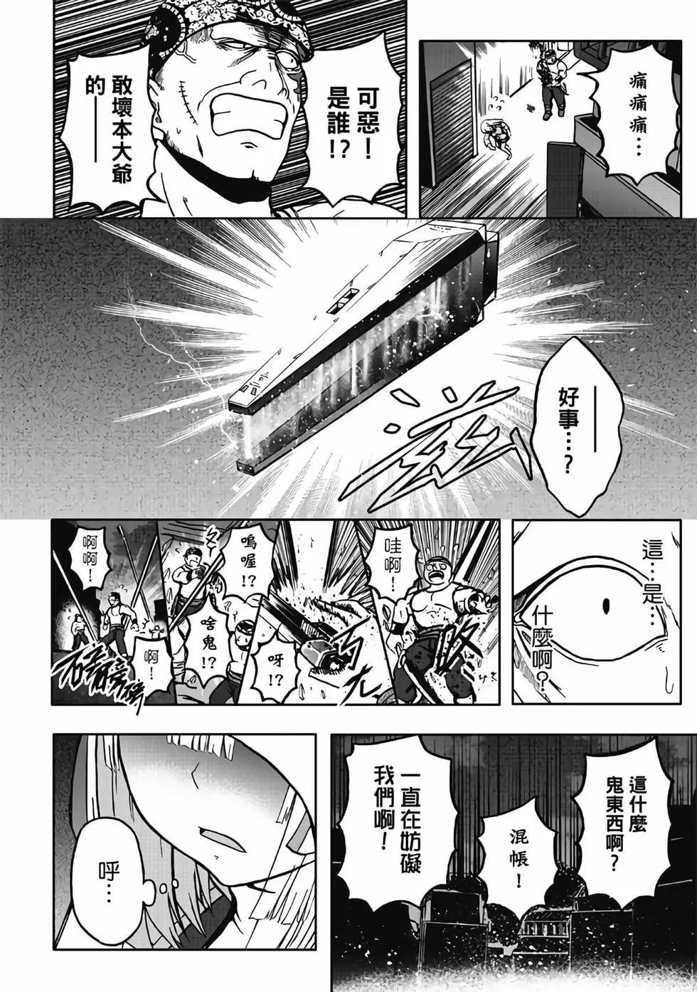 第03卷(1/4)-第2话
