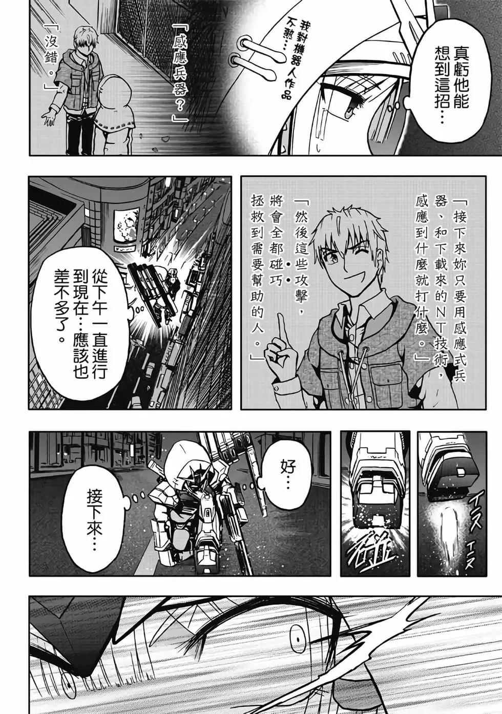 第03卷(1/4)-第2话