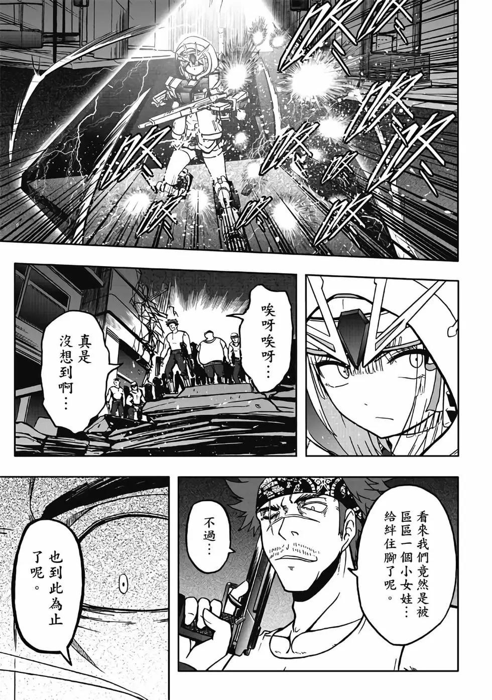 第03卷(1/4)-第2话
