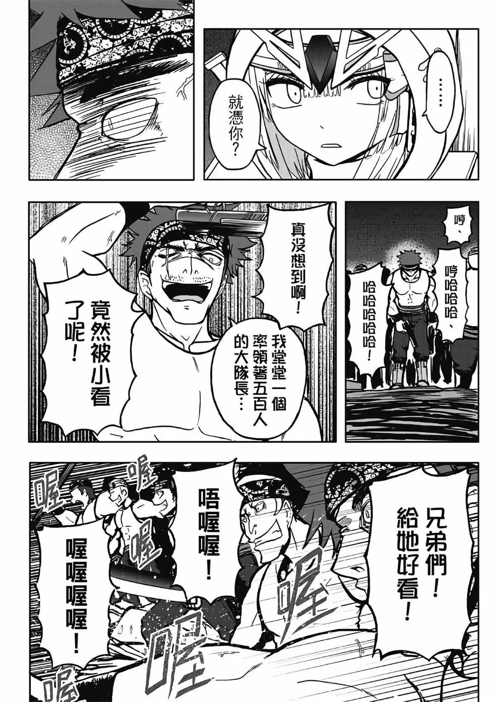 第03卷(1/4)-第2话