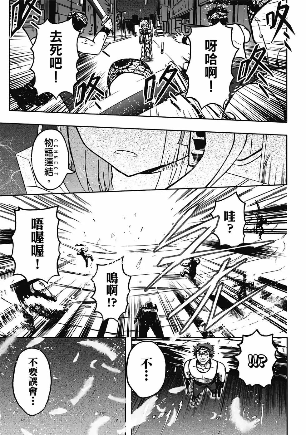 第03卷(1/4)-第2话