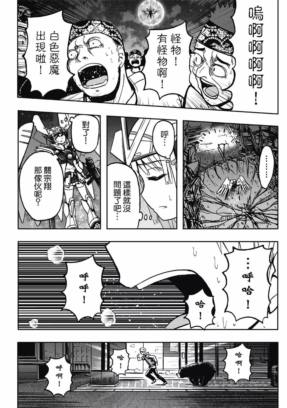 第03卷(1/4)-第2话