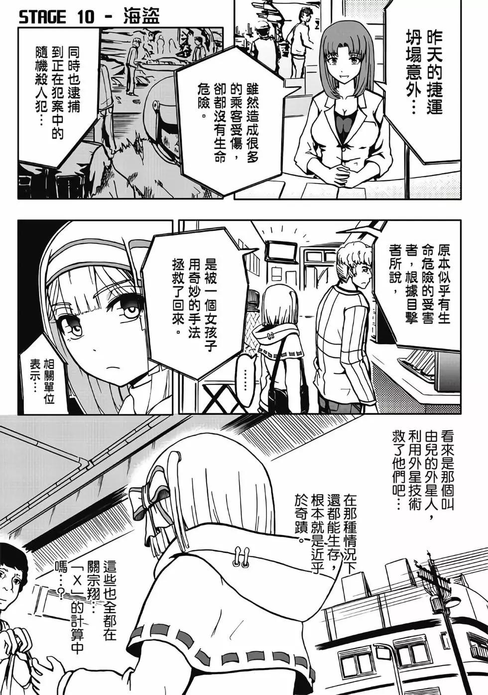 第03卷(1/4)-第2话