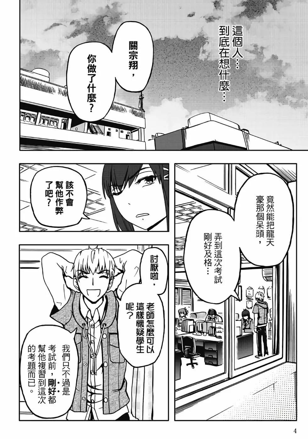 第03卷(1/4)-第2话