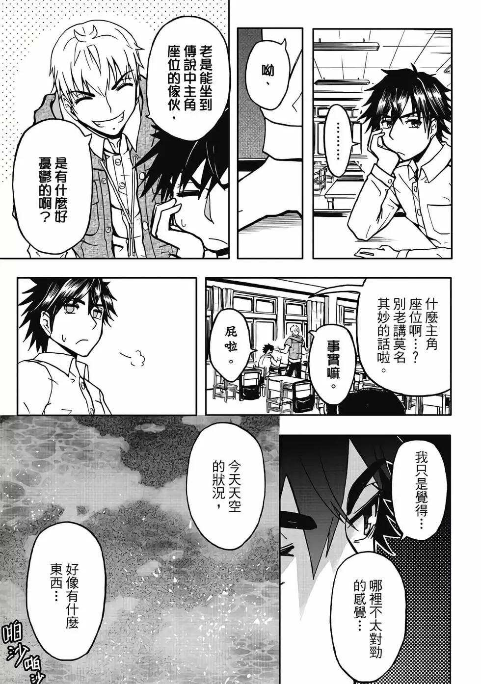 第03卷(1/4)-第2话