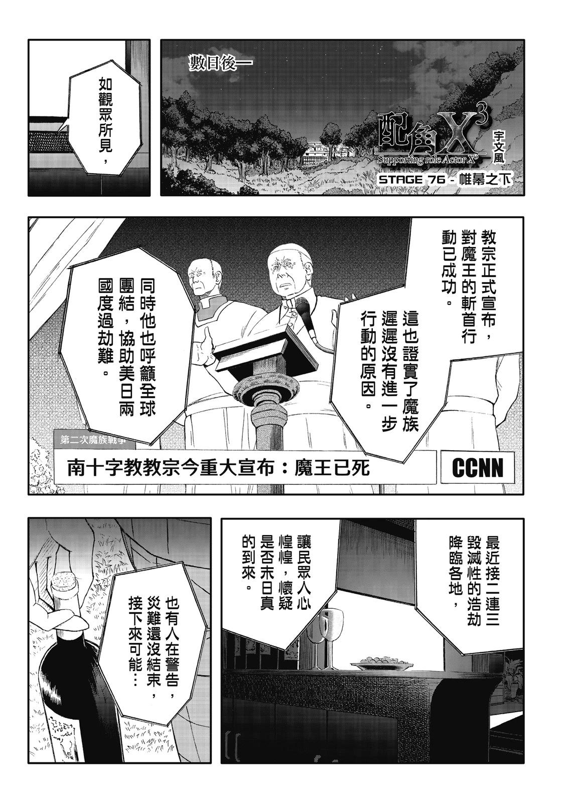第76话-第20话