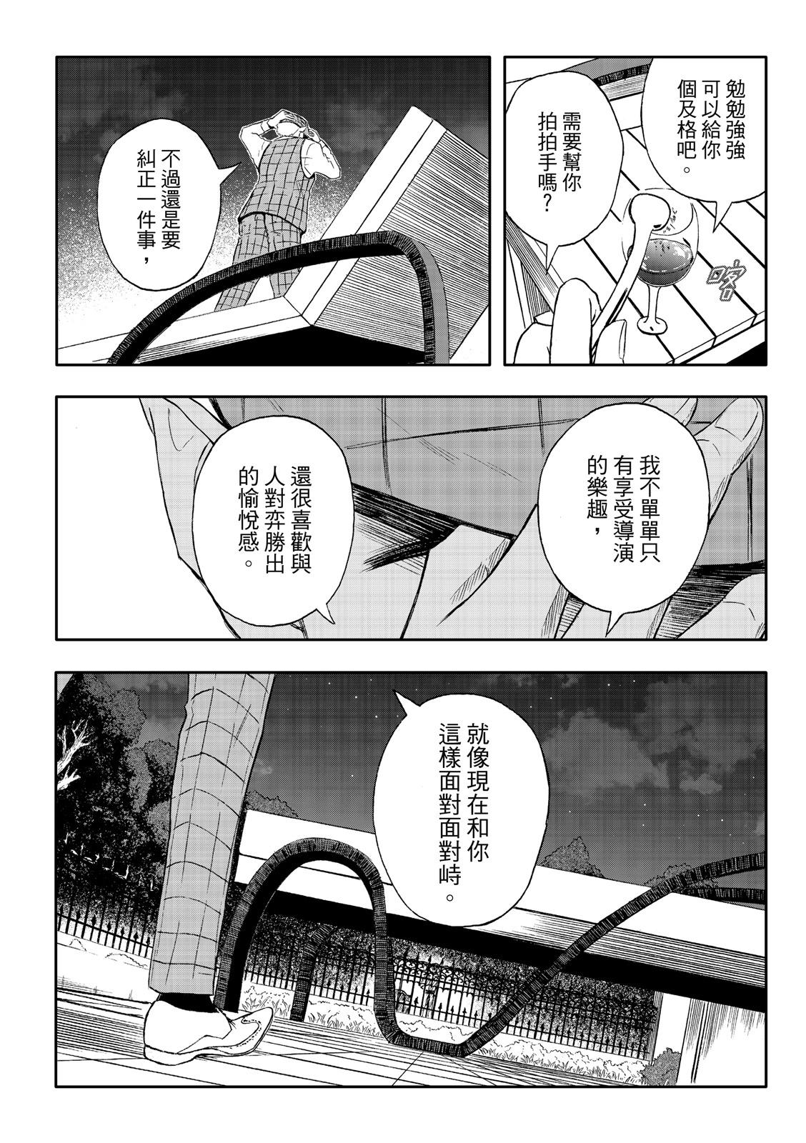 第76话-第20话