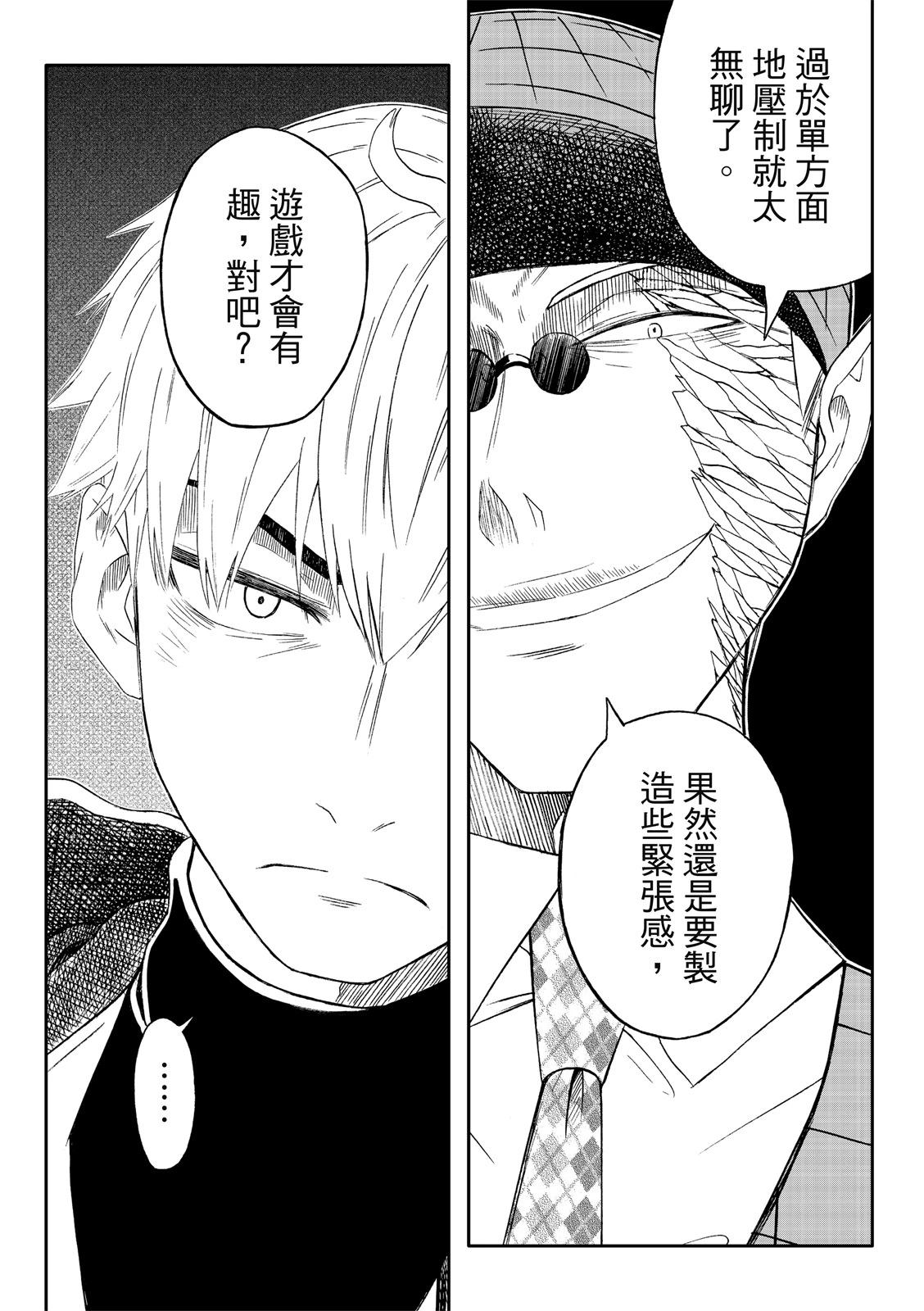 第76话-第20话