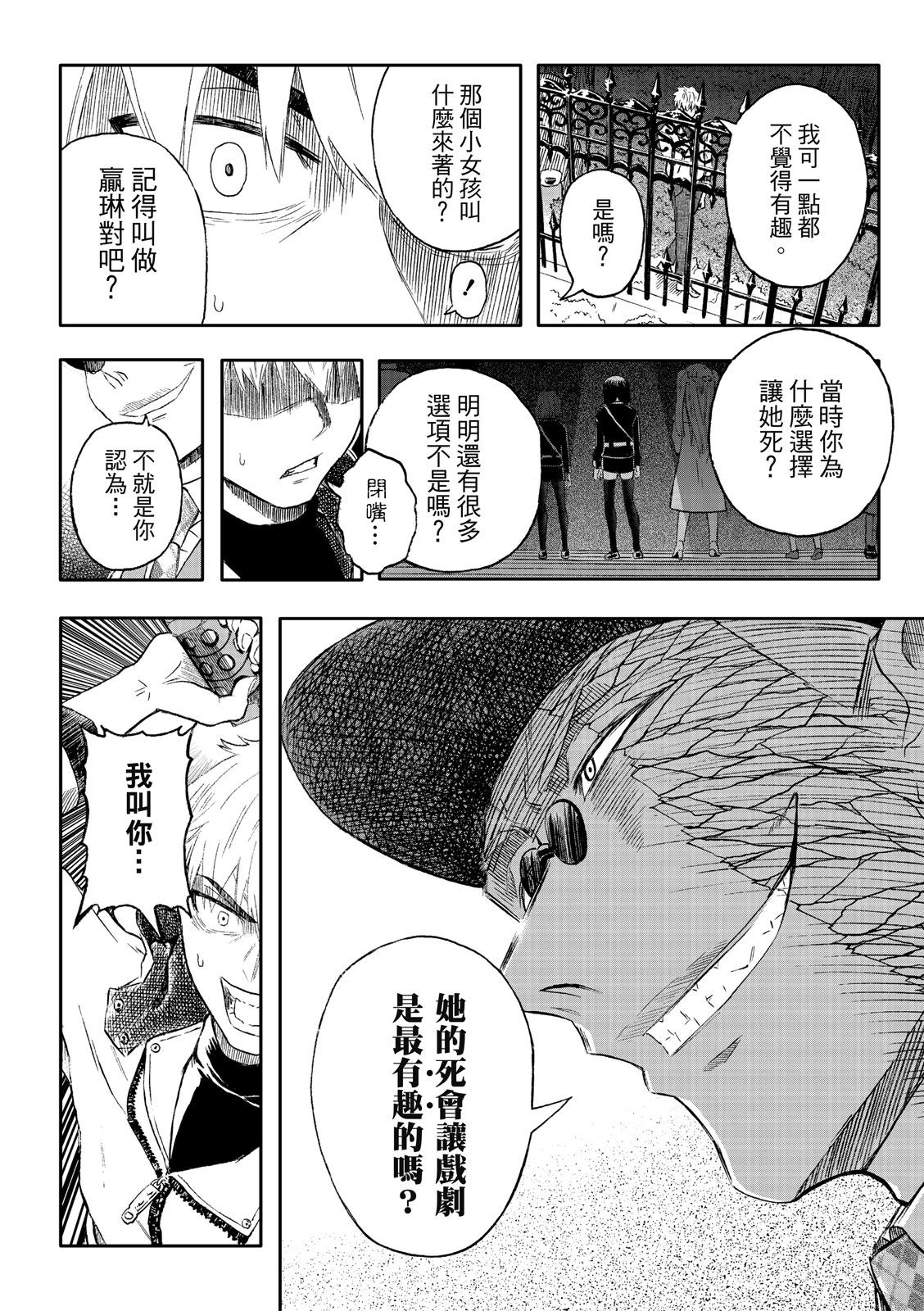 第76话-第20话