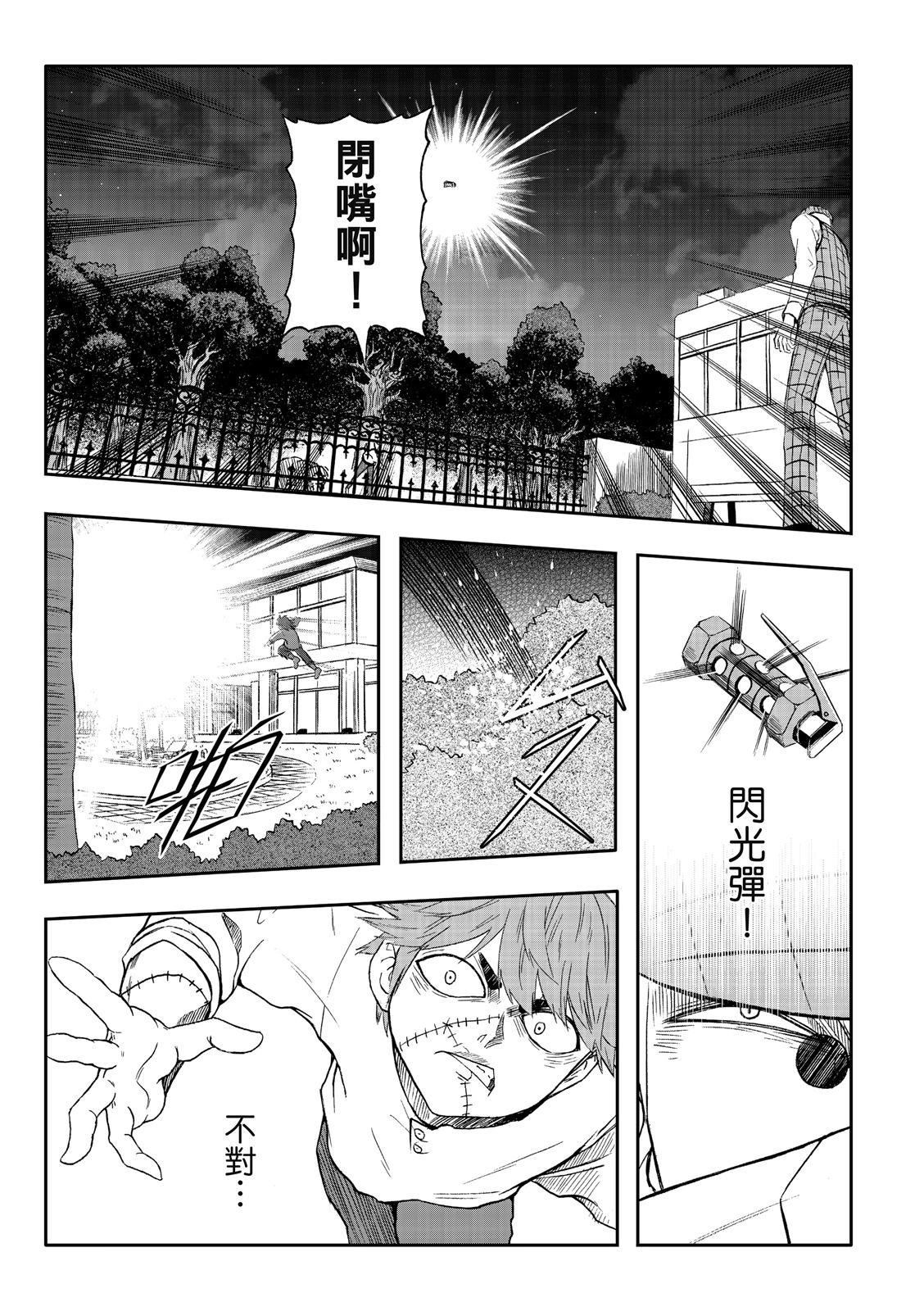 第76话-第20话