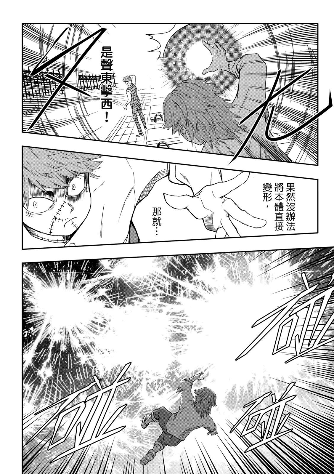 第76话-第20话