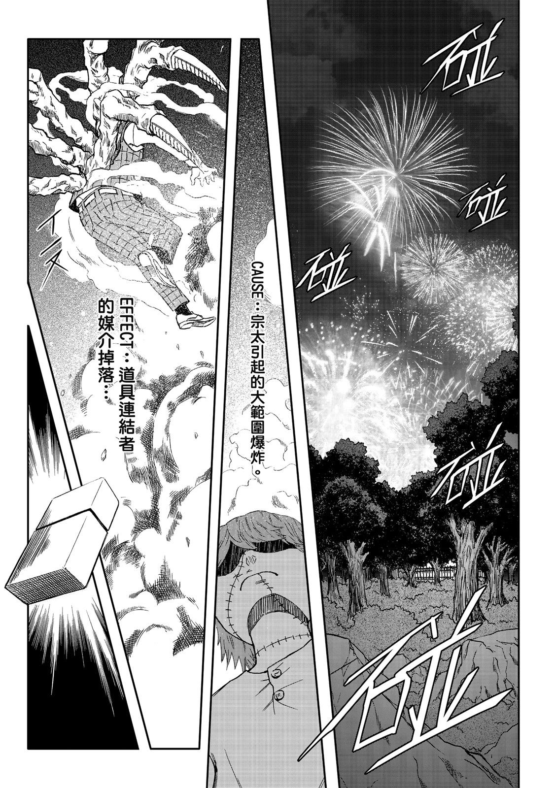 第76话-第20话