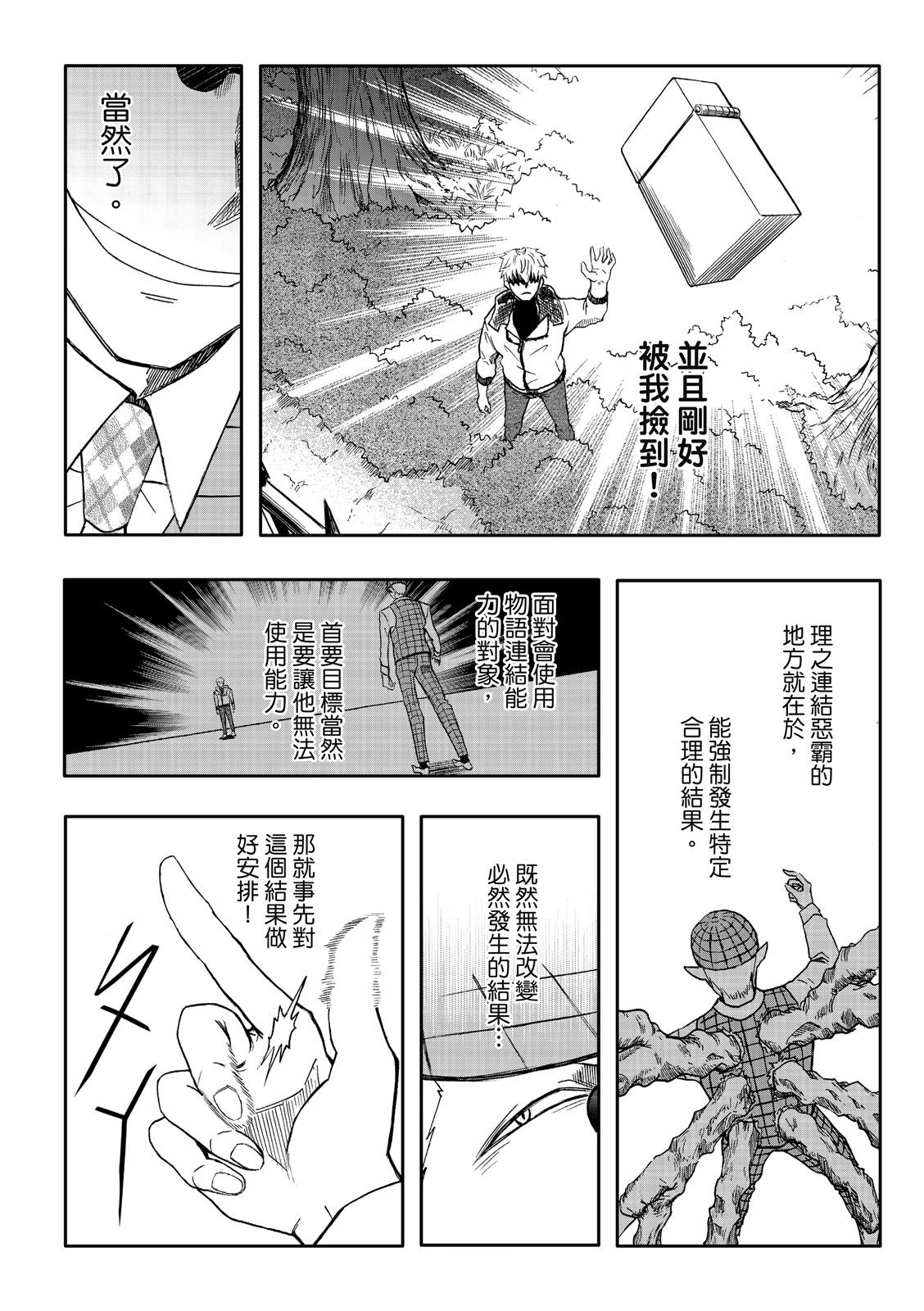 第76话-第20话