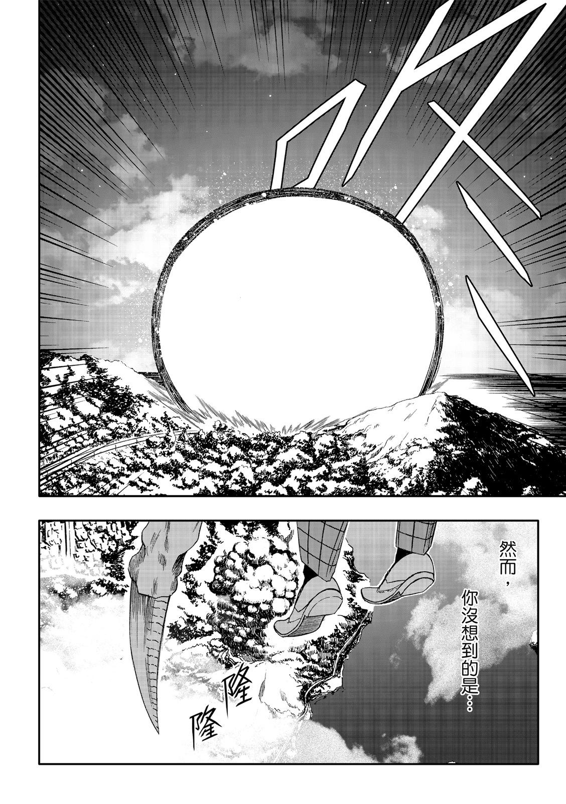 第76话-第20话