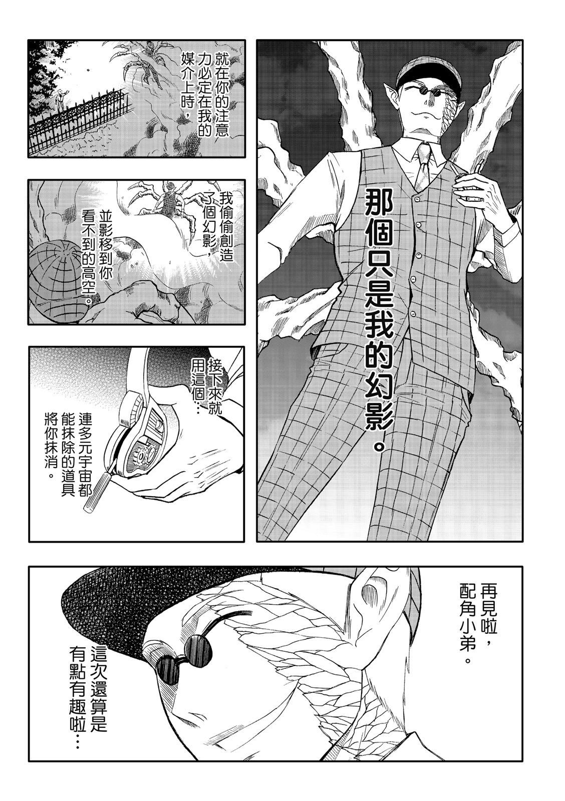 第76话-第20话