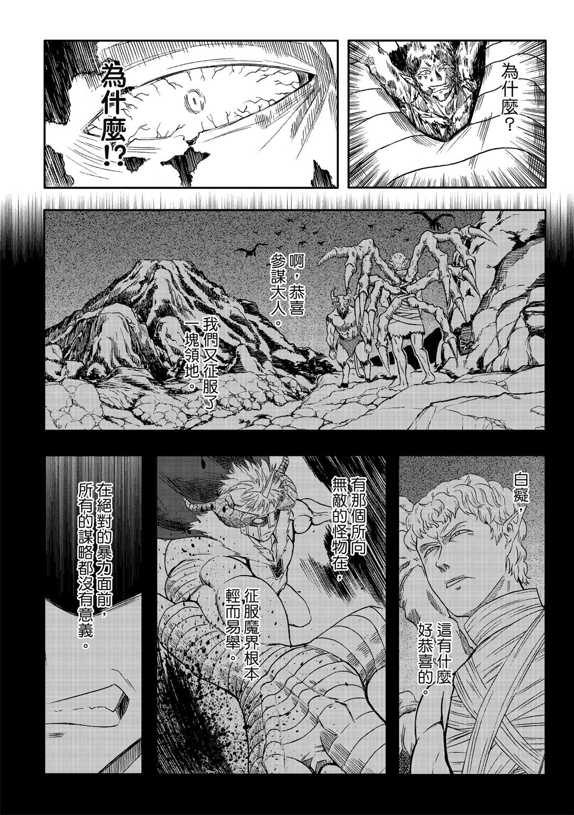 第76话-第20话