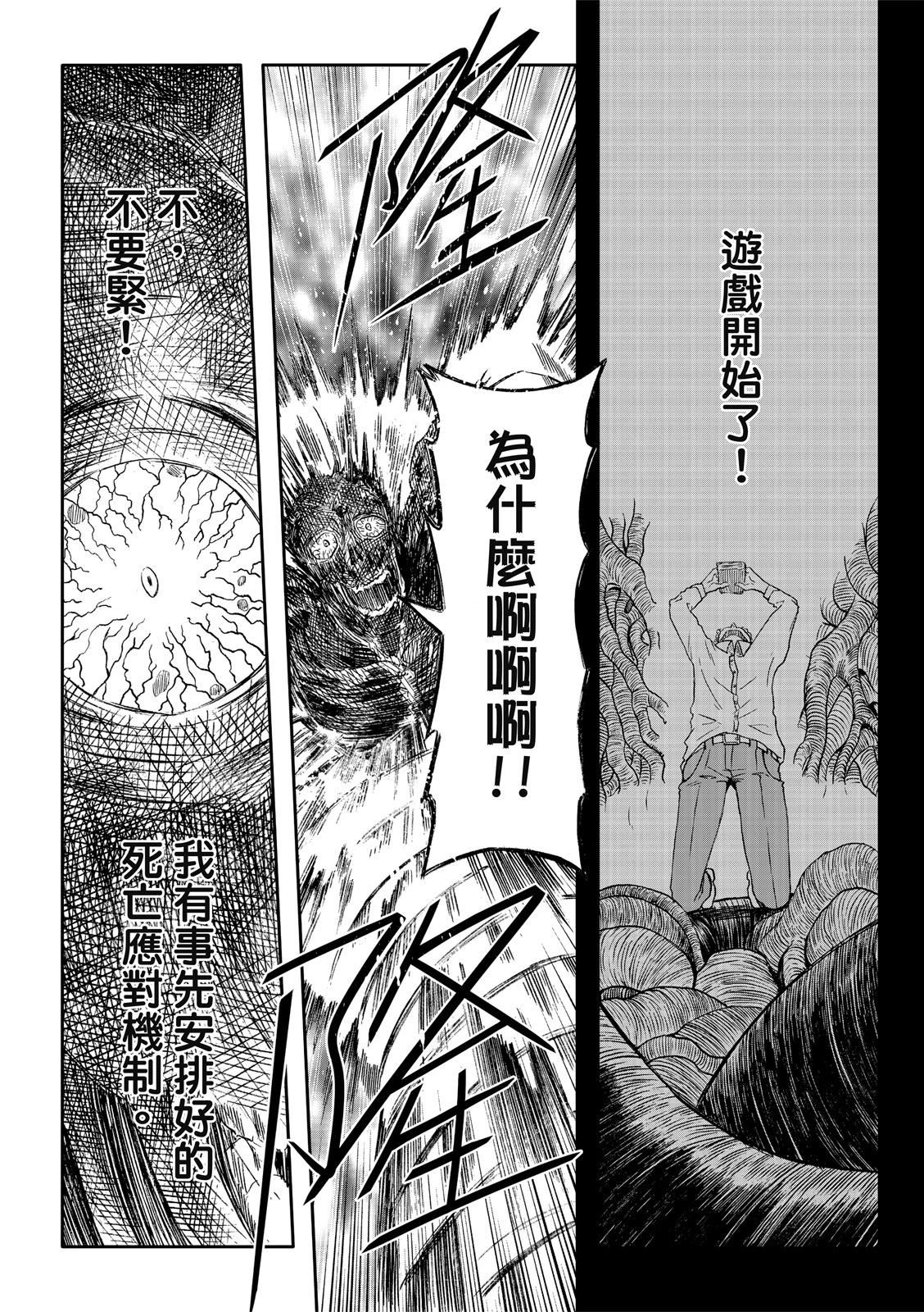第76话-第20话