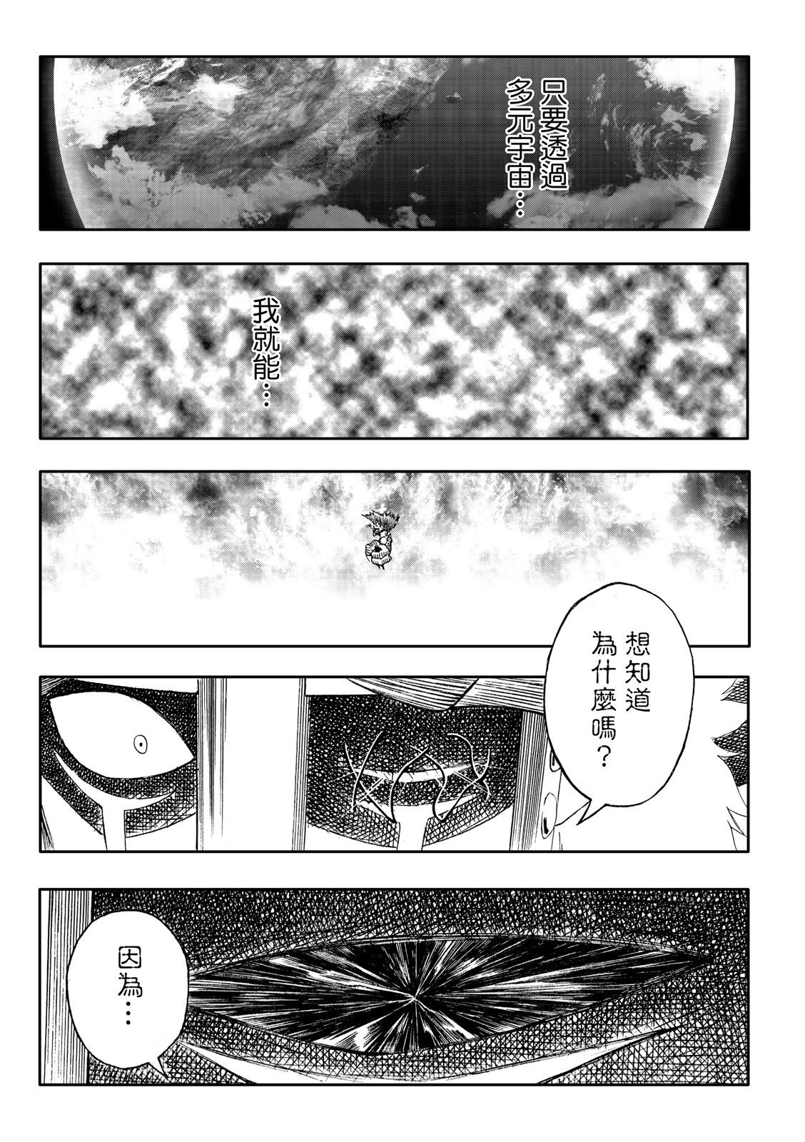 第76话-第20话