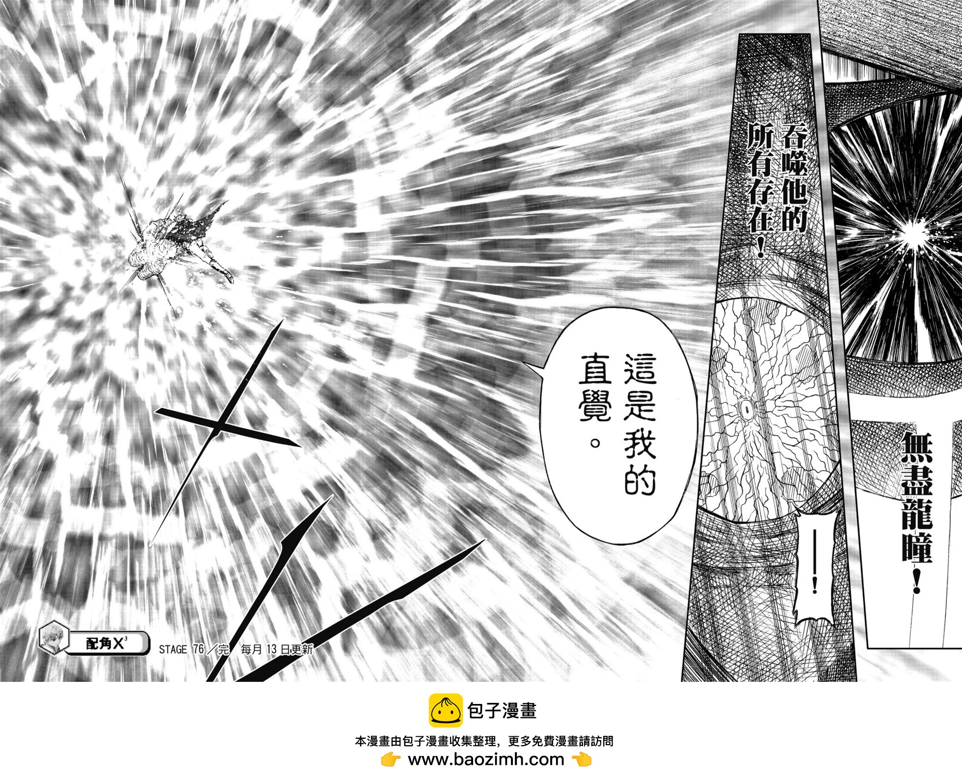 第76话-第20话