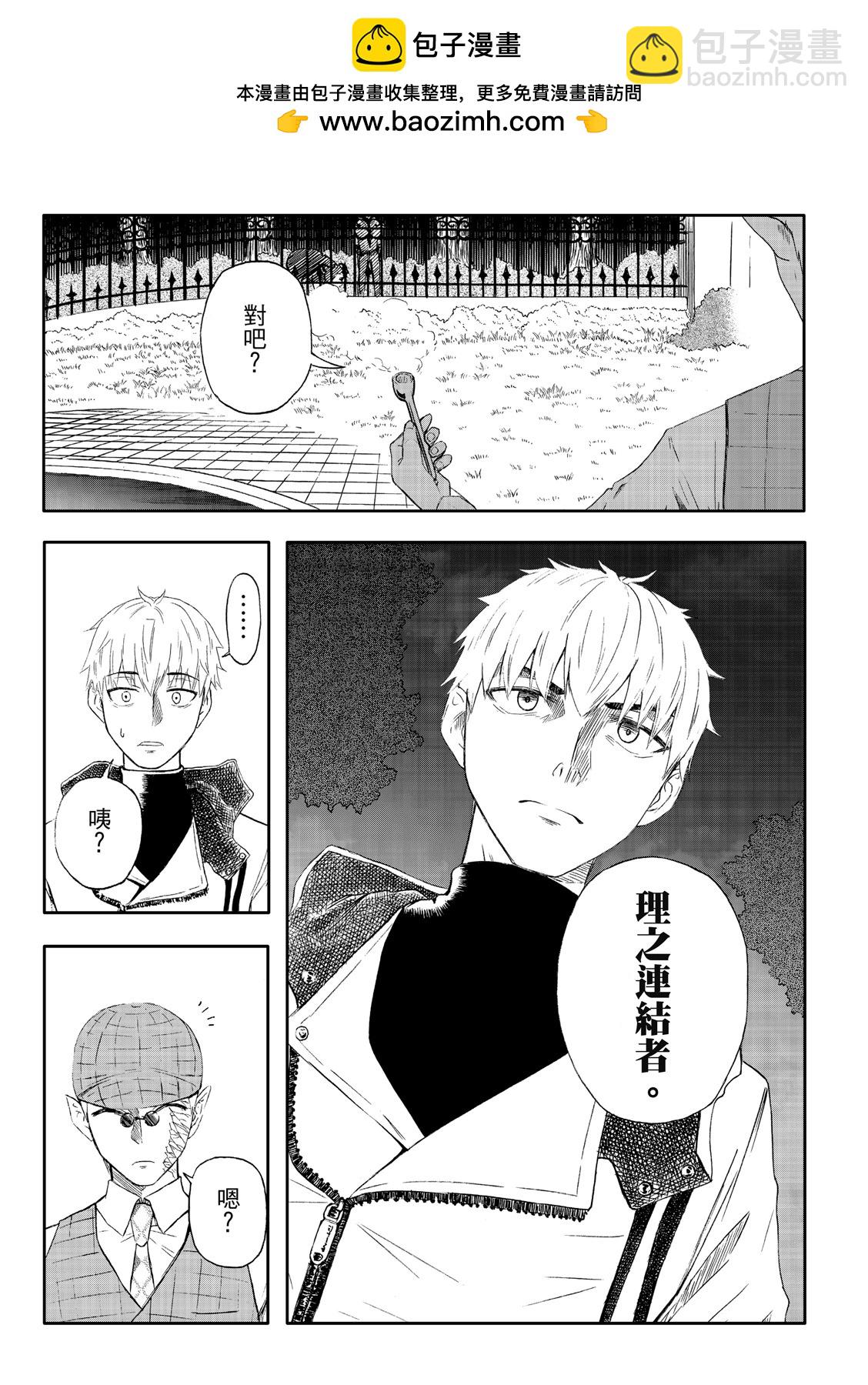 第76话-第20话