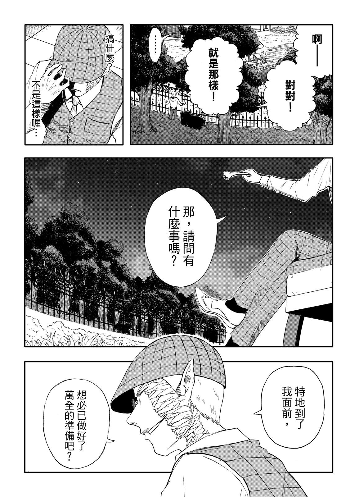 第76话-第20话