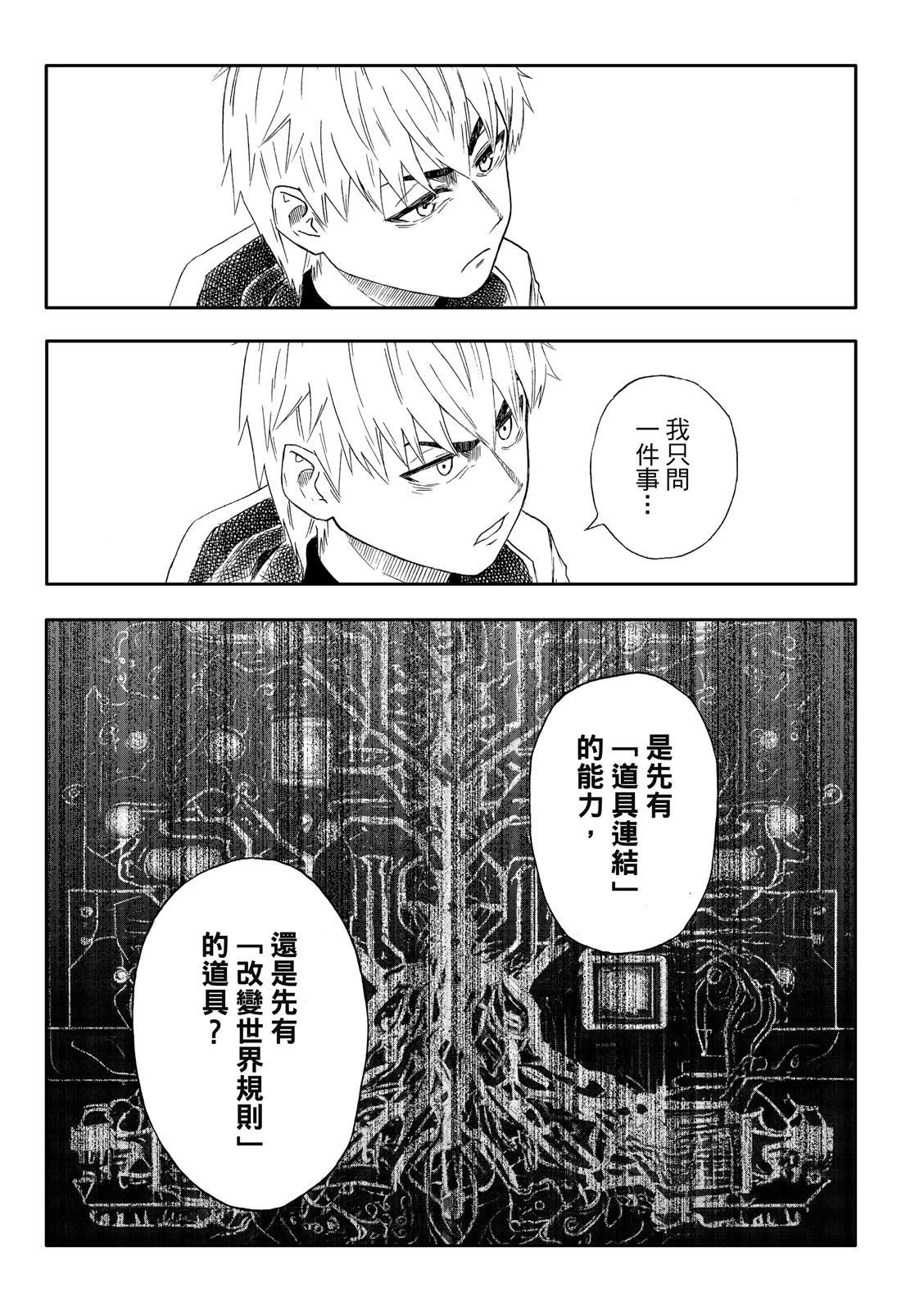 第76话-第20话