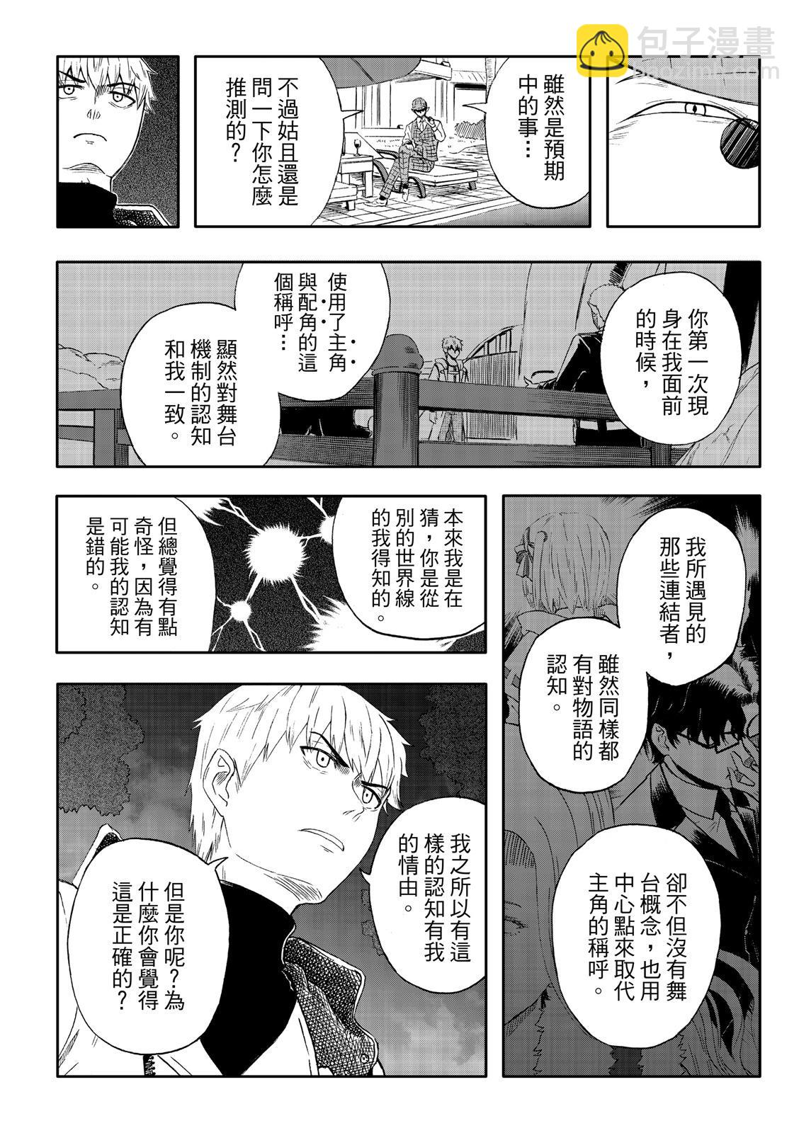第76话-第20话
