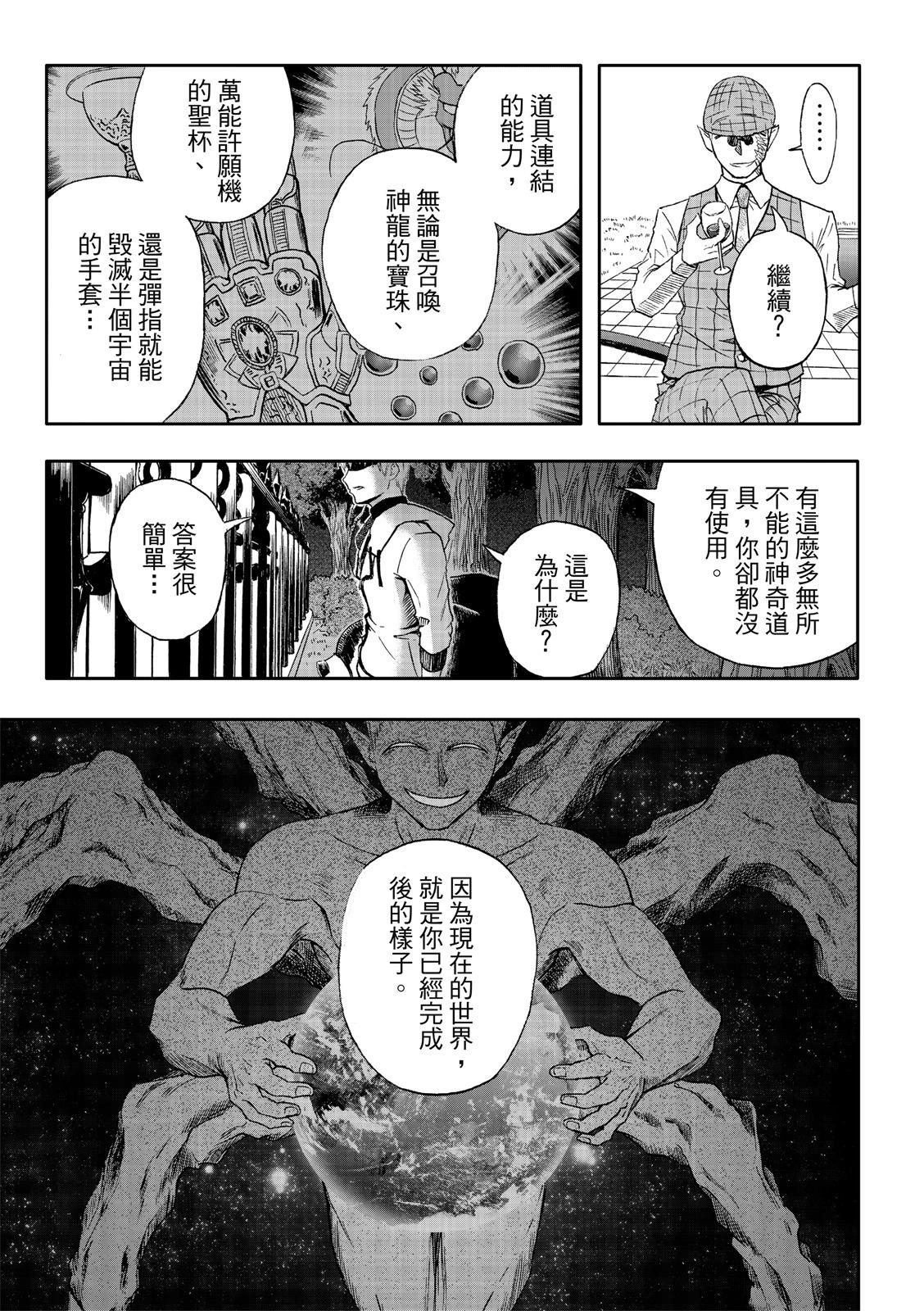 第76话-第20话