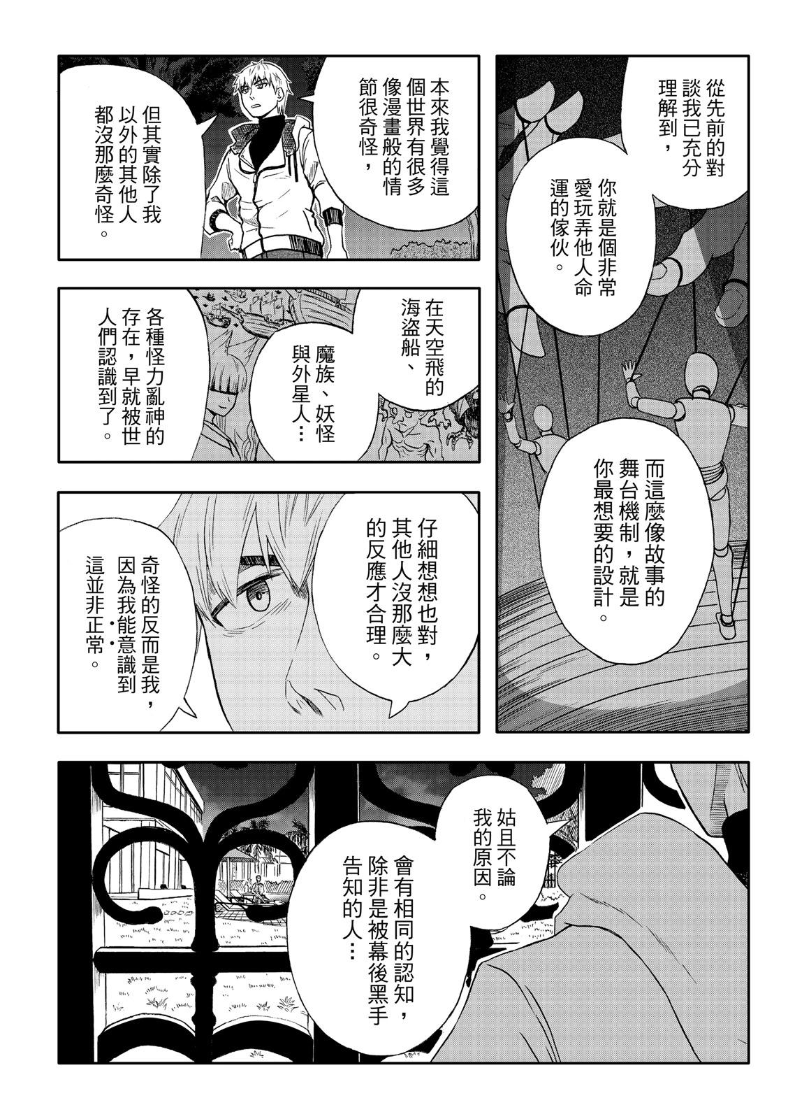 第76话-第20话