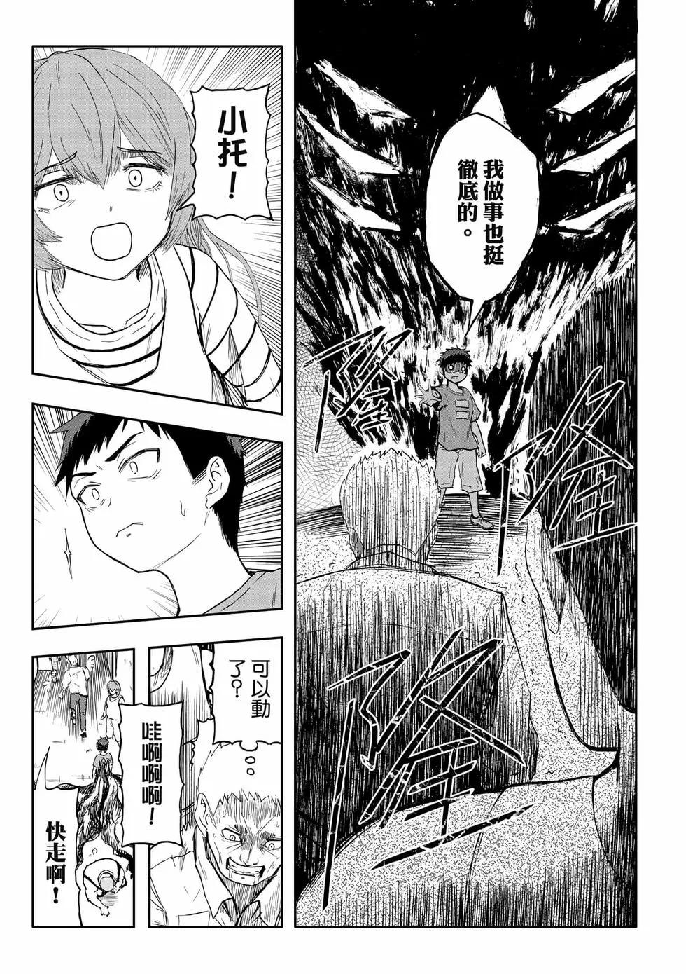 第13卷(1/4)-第22话