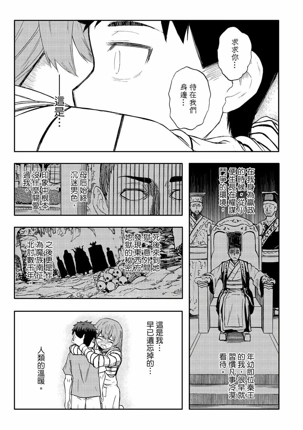 第13卷(1/4)-第22话