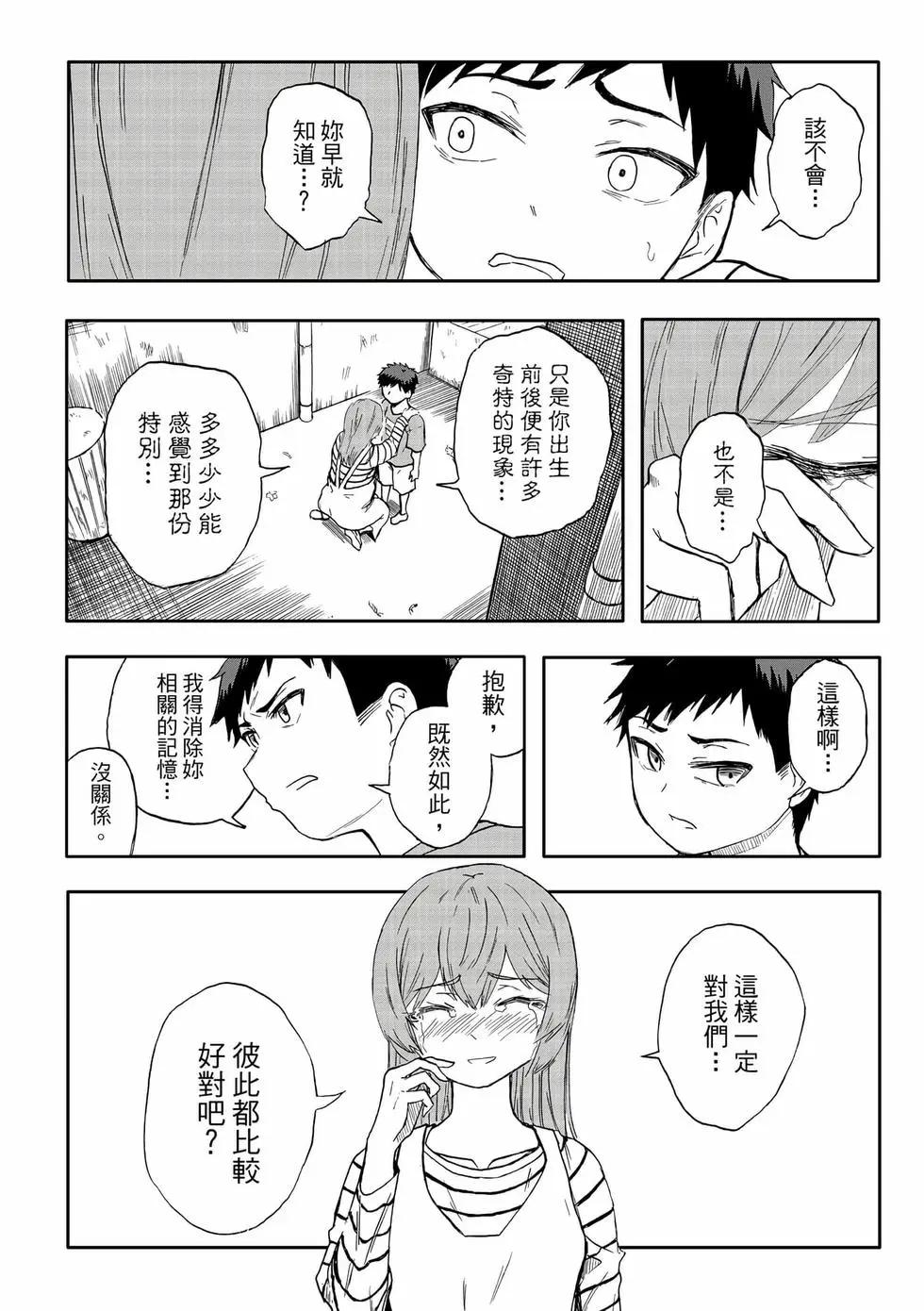 第13卷(1/4)-第22话