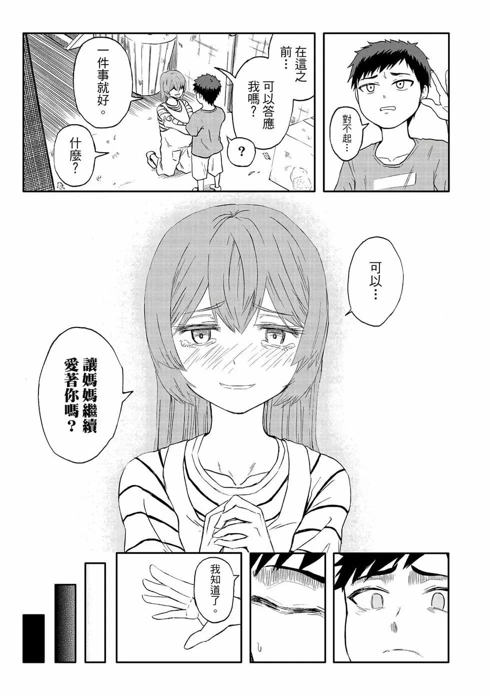 第13卷(1/4)-第22话