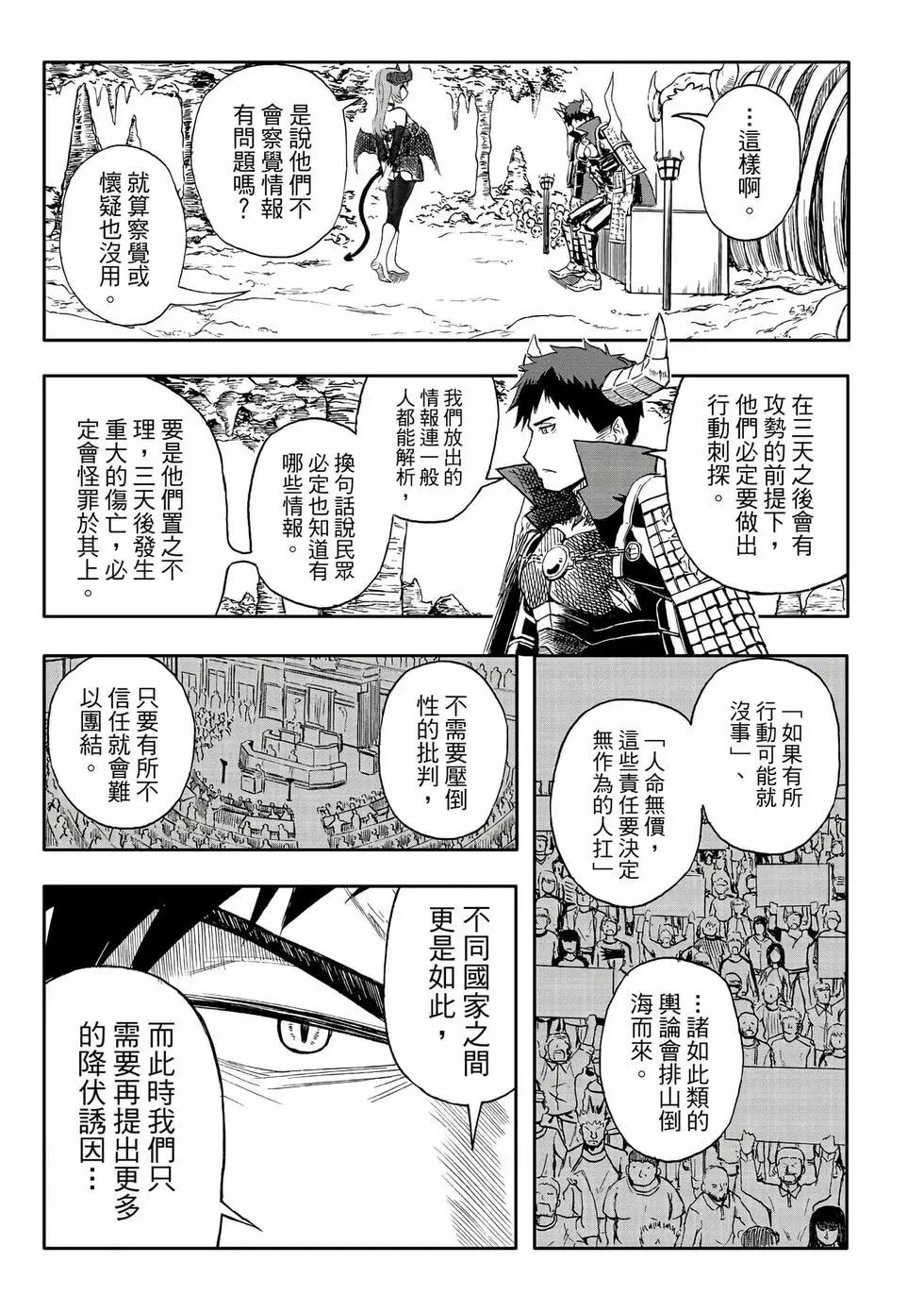 第13卷(1/4)-第22话