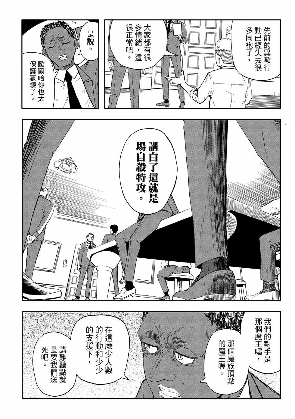 第13卷(1/4)-第22话