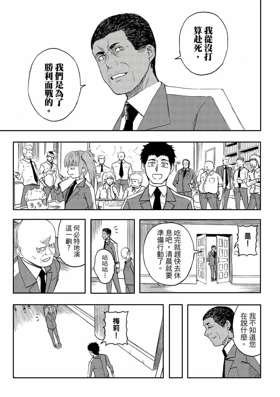 第13卷(1/4)-第22话