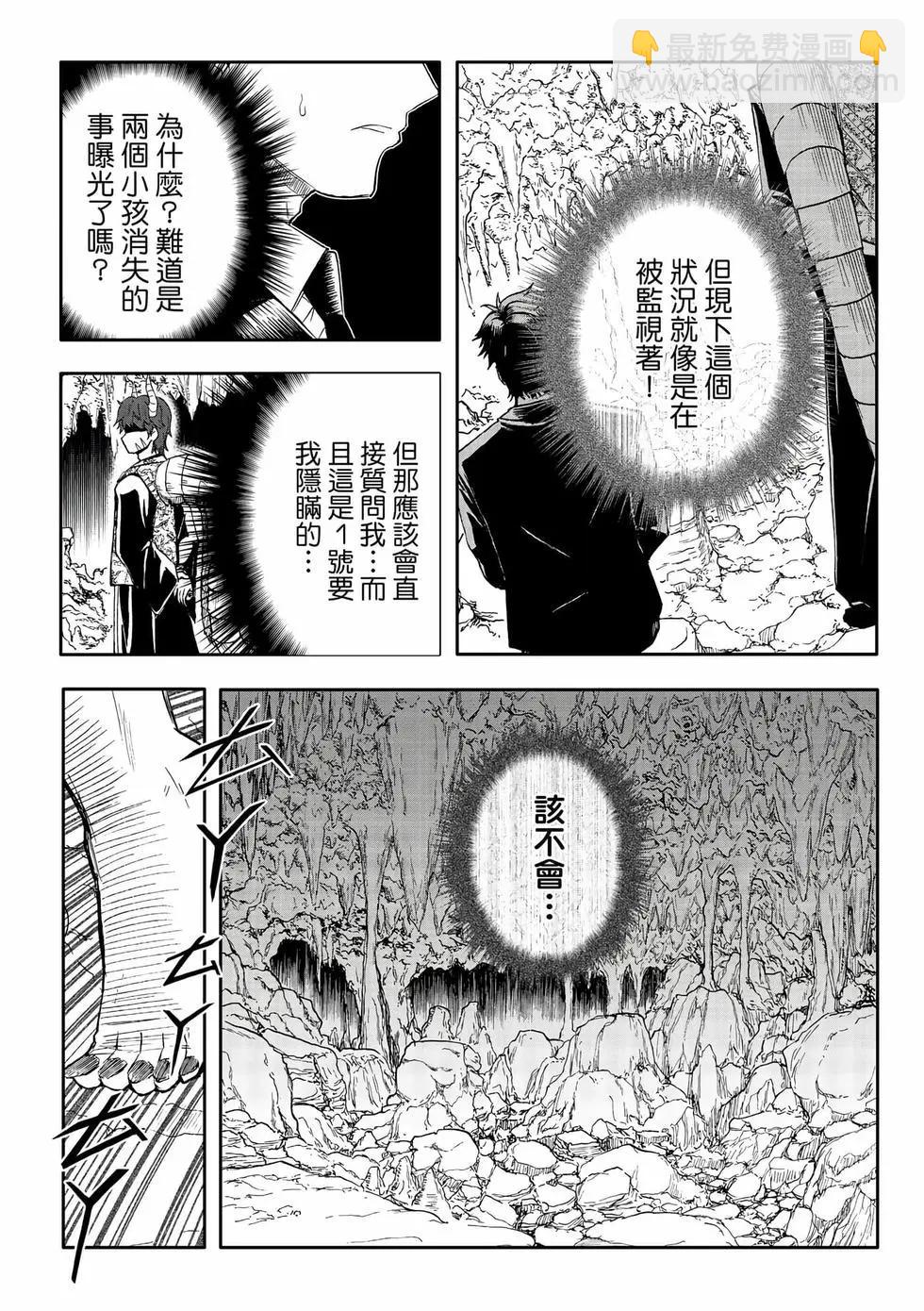 第13卷(1/4)-第22话
