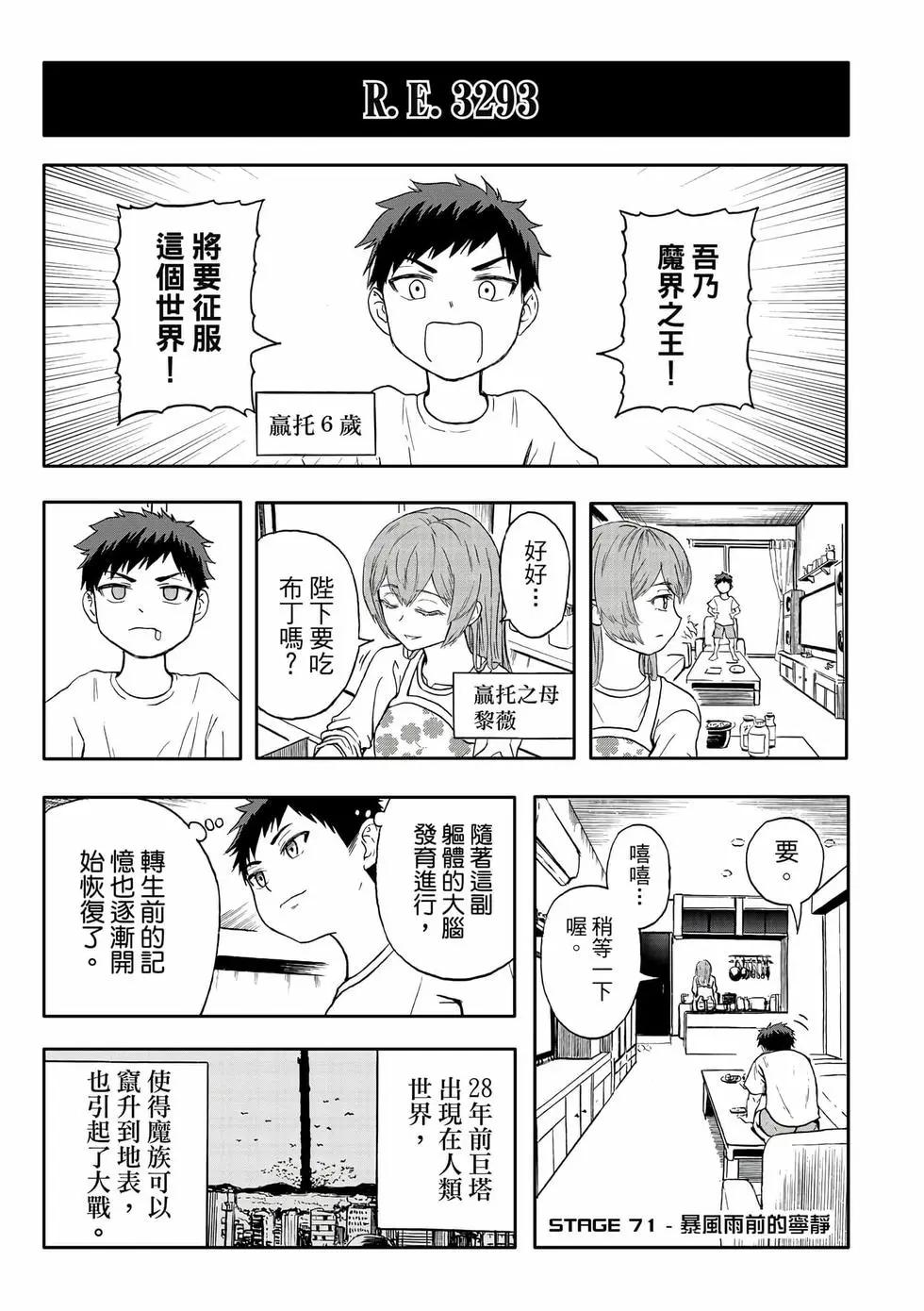 第13卷(1/4)-第22话