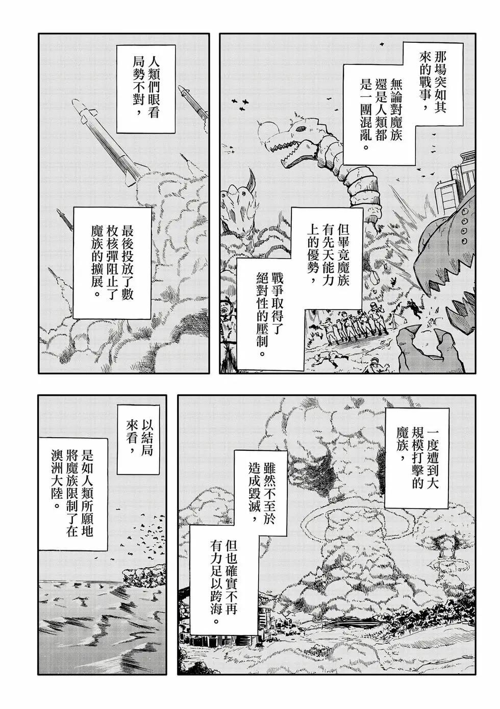 第13卷(1/4)-第22话
