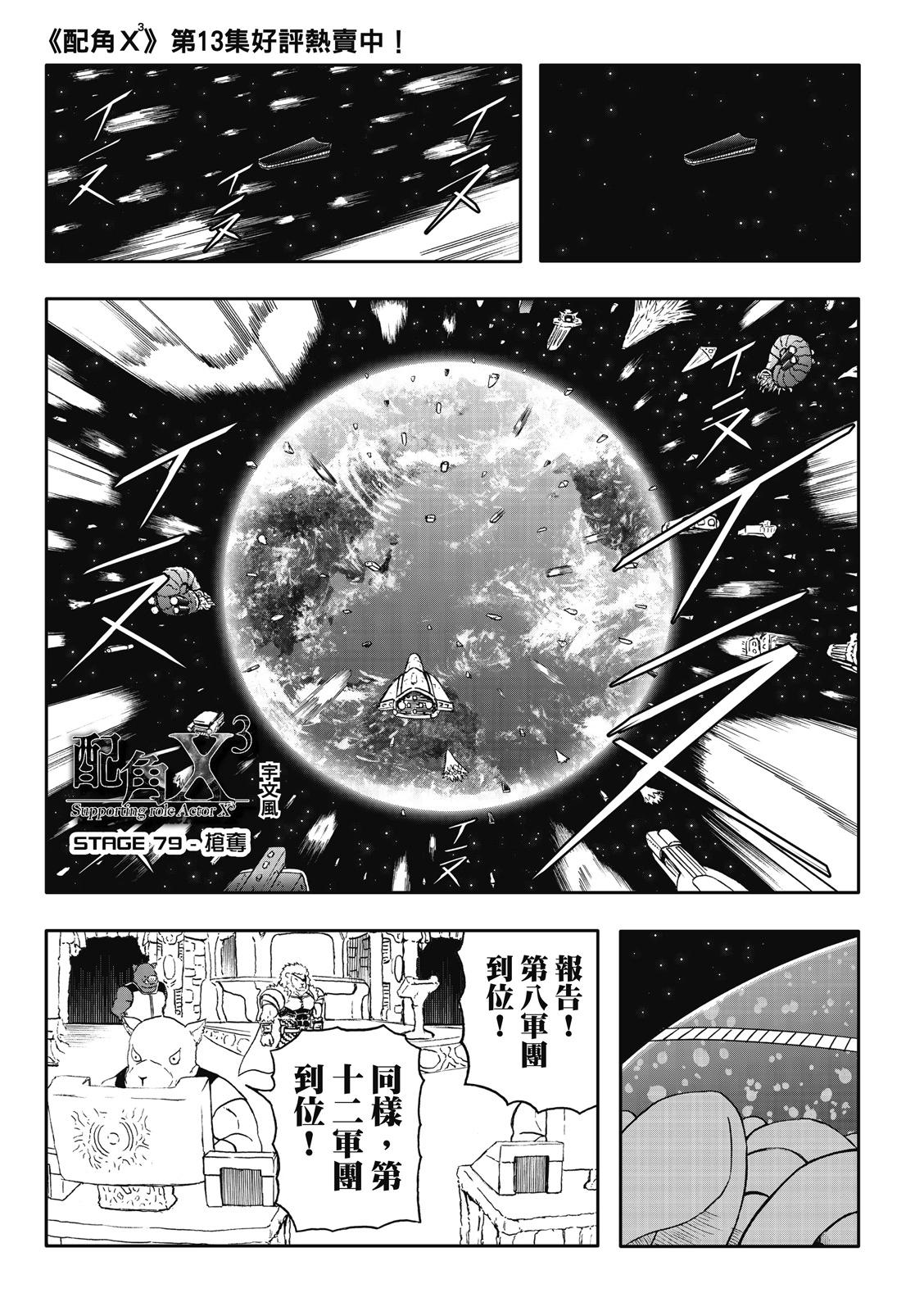 第79话-第24话