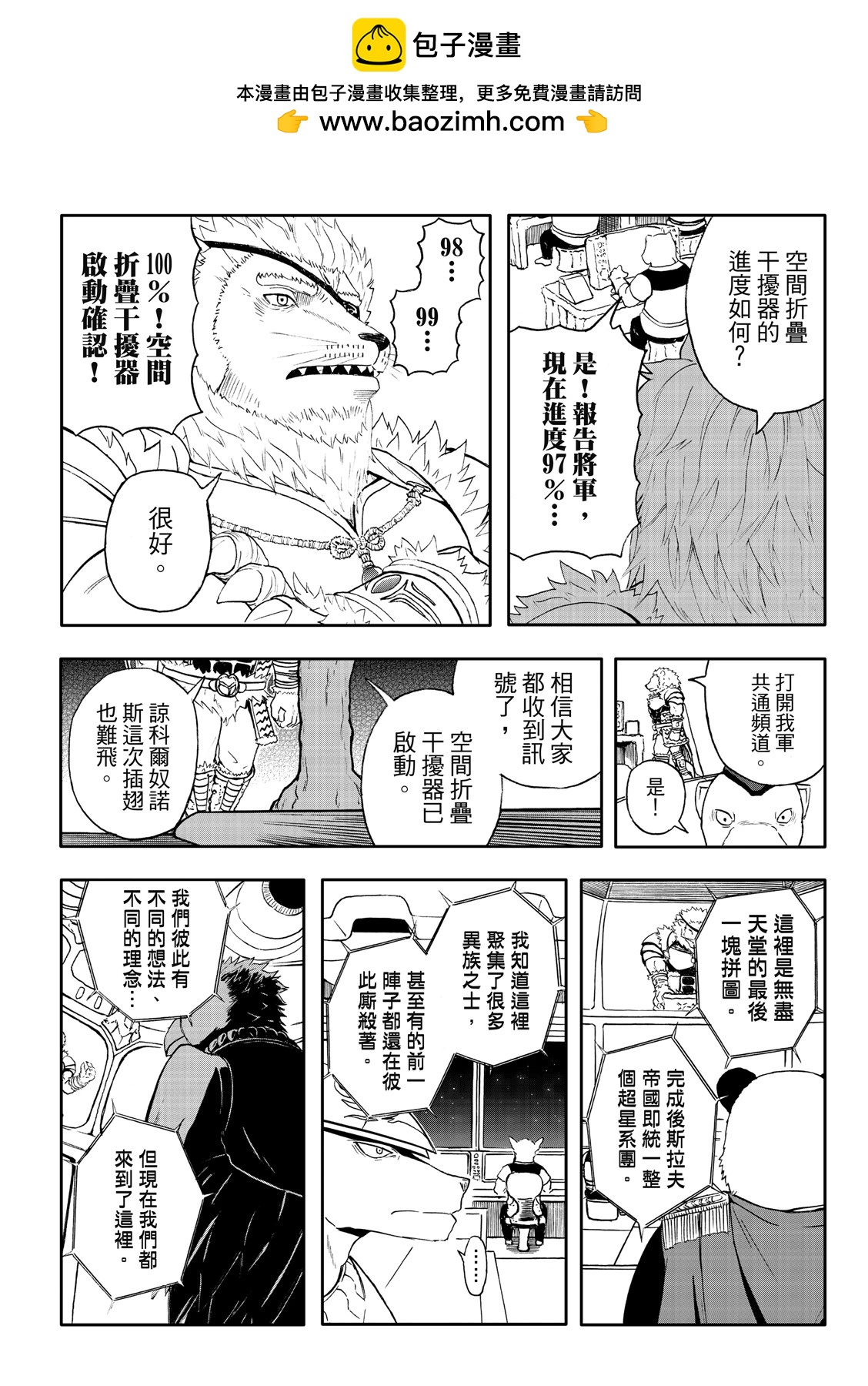 第79话-第24话