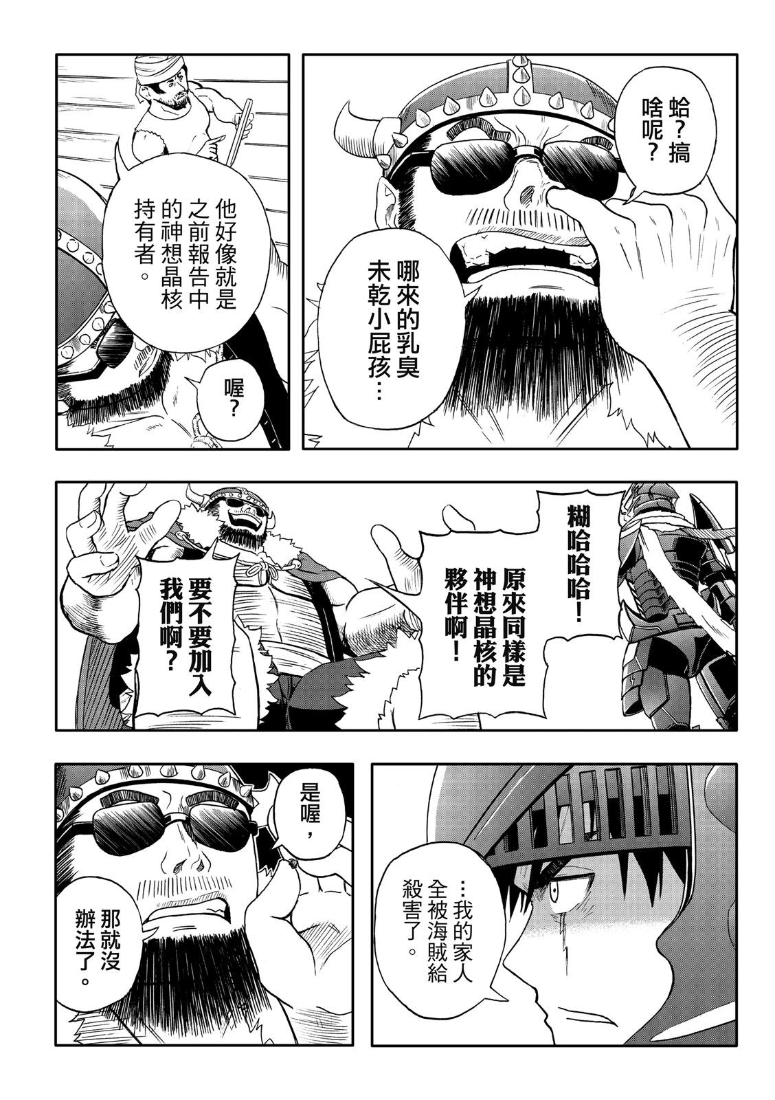 第79话-第24话