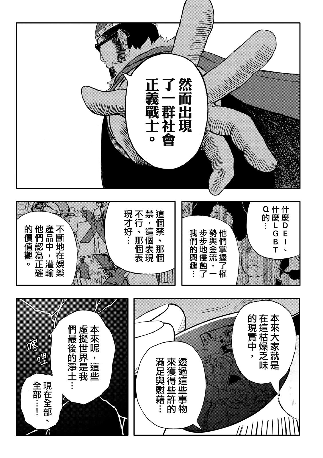 第79话-第24话